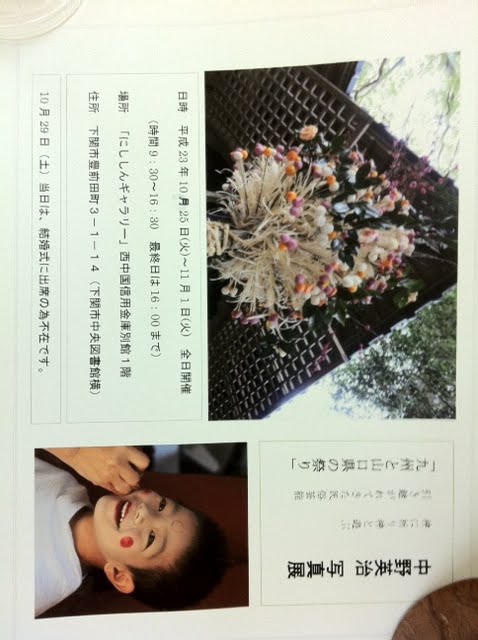 hairmania 中野英治写真展10月25日から開催