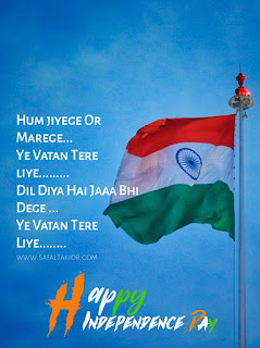 75th independence day images 15 august images 2021 | photo,independence day images for whatsapp