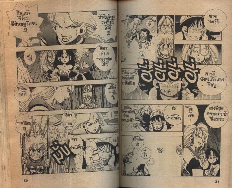 Sanshirou x2 - หน้า 43
