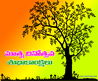 "Mothers Day wishes" translation in telugu Telugu "Matru Dinotsavam Subhakankshalu".     "మాతృ దినోత్సవ శుభాకాంక్షలు " 