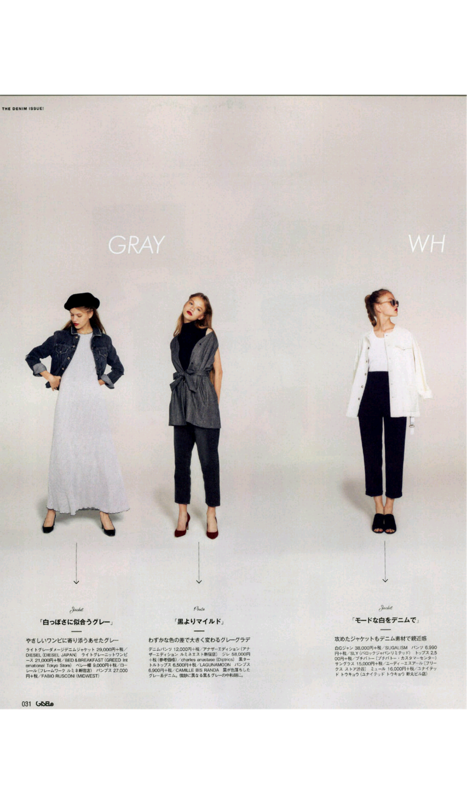 Gisele, Spring & Ginger: Fall and winter trends [Japanese Magazine ...