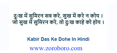 Kabir Das Quotes. कबीर के दोहे  Kabir Das Ke Dohe In Hindi. कबीर दास Poems. Kabir Vani kabir ke dohe song,dharmik dohe in hindi,rahim ke dohe,kabir ke dohe in english,kabir ke dohe class 10,kabir ke dohe sumiran,kabir ke dohe marathi,rahim das ke dohe,ravidas ke dohe,the kabir book,songs of kabir,kabir ke dohe video,kabir ke prachalit dohe,kabir ke dohe class 8,kabir ke dohe for class 7,kabir das poems in hindi pdf,doha writers,dohe of tulsidas in hindi,naitik shiksha par dohe,motivational dohe in hindi,ishwar prem sambandhi dohe,parishram par dohe,kabir ke dohe song lyrics,kabir das ke samaj sudharak dohe in hindi,kabir ke dohe song,dharmik dohe in hindi,rahim ke dohe,songs of kabir,kabir poems,the kabir book,images ,photos,wallpapers,zoroboro essay on kabir das in english,kabir das short biography in hindi,maghar,sant kabir short essay in hindi,kabir das ka sahityik parichay,kabir das in hindi dohe,kabir das ki rachnaye in hindi,kabir das ka jeevan parichay in hindi short,kabir ke dohe in hindi, kabir ke dohe song,dharmik dohe in hindi,rahim ke dohe,kabir ke dohe in english,tulsidas ke dohe,teachings of kabir,kabir das poems,kabir as a religious poet,kabir jayanti holiday in chhattisgarh,hindi dohe on success,kabir jayanti wikipedia,kabir jayanti 2020 image,kabir jayanti image download,kabir das ka photo,kabir bhai,kabir vani pdf,kabir vani lyrics,kabir vani song,kabir vani mp3 song download pagalworld,bijak,kabir jayanti 2020,motivational dohe in hindi,lokpriya dohe,kabir ke dohe with meaning in hindi language,songs of kabir,kabir poems,the kabir book,essay on kabir das in english,kabir das short biography in hindi,maghar, sant kabir short essay in hindi,kabir das ka sahityik parichay,kabir das in hindi dohe,kabir das ki rachnaye in hindi,kabir das ka jeevan parichay in hindi short,kabir ke dohe in hindi,kabir ke dohe song,dharmik dohe in hindi,rahim ke dohe,kabir ke dohe in english,tulsidas ke dohe,teachings of kabir,kabir das poems,bijak,kabir jayanti 2020,motivational dohe in hindi,lokpriya dohe,kabir ke dohe with meaning in hindi language,kabir ke dohe in english,kabir ke dohe class 9,kabir ke dohe sumiran,kabir ke dohe marathi,rahim das ke dohe,ravidas ke dohe,the kabir book,kabir das inspirational quotes on life ,kabir das daily inspirational quotes,kabir das motivational messages,kabir das success quotes ,kabir das good quotes, kabir das best motivational quotes,kabir das daily quotes,kabir das best inspirational quotes,kabir das inspirational quotes daily ,kabir das motivational speech ,kabir das motivational sayings,kabir das motivational quotes about life,kabir das motivational quotes of the day,kabir das daily motivational quotes,kabir das inspired quotes,kabir das inspirational ,kabir das positive quotes for the day,kabir das inspirational quotations,kabir das famous inspirational quotes,kabir das inspirational sayings about life,kabir das inspirational thoughts,kabir dasmotivational phrases ,best quotes about life,kabir das inspirational quotes for work,kabir das  short motivational quotes,kabir das daily positive quotes,kabir das motivational quotes for success,kabir das famous motivational quotes ,kabir das good motivational quotes,kabir das great inspirational quotes,kabir das positive inspirational quotes,philosophy quotes philosophy books ,kabir das most inspirational quotes ,kabir das motivational and inspirational quotes ,kabir das good inspirational quotes,kabir das life motivation,kabir das great motivational quotes,kabir das motivational lines ,kabir das positive motivational quotes,kabir das short encouraging quotes,kabir das motivation statement,kabir das inspirational motivational quotes,kabir das motivational slogans ,kabir das motivational quotations,kabir das self motivation quotes,kabir das quotable quotes about life,kabir das short positive quotes,kabir das some inspirational quotes ,kabir das some motivational quotes ,kabir das inspirational proverbs,kabir das top inspirational quotes,kabir das inspirational slogans,kabir das thought of the day motivational,kabir das top motivational quotes,kabir das some inspiring quotations ,kabir das inspirational thoughts for the day,kabir das motivational proverbs ,kabir das theories of motivation,kabir das motivation sentence,kabir das most motivational quotes ,kabir das daily motivational quotes for work, kabir das business motivational quotes,kabir das motivational topics,kabir das new motivational quotes ,kabir das inspirational phrases ,kabir das best motivation,kabir das motivational articles,kabir das famous positive quotes,kabir das latest motivational quotes ,kabir das motivational messages about life ,kabir das motivation text,kabir das motivational posters,kabir das inspirational motivation. kabir das inspiring and positive quotes .kabir das inspirational quotes about success.kabir das words of inspiration quoteskabir das words of encouragement quotes,kabir das words of motivation and encouragement ,words that motivate and inspire kabir das motivational comments ,kabir das inspiration sentence,kabir das motivational captions,kabir das motivation and inspiration,kabir das uplifting inspirational quotes ,kabir das encouraging inspirational quotes,kabir das encouraging quotes about life,kabir das motivational taglines ,kabir das positive motivational words ,kabir das quotes of the day about lifekabir das motivational status,kabir das inspirational thoughts about life,kabir das best inspirational quotes about life kabir das motivation for success in life ,kabir das stay motivated,kabir das famous quotes about life,kabir das need motivation quotes ,kabir das best inspirational sayings ,kabir das excellent motivational quotes kabir das inspirational quotes speeches,kabir das motivational videos ,kabir das motivational quotes for students,kabir das motivational inspirational thoughts kabir das quotes on encouragement and motivation ,kabir das motto quotes inspirational ,kabir das be motivated quotes kabir das quotes of the day inspiration and motivation ,kabir das inspirational and uplifting quotes,kabir das get motivated  quotes,kabir das my motivation quotes ,kabir das inspiration,kabir das motivational poems,kabir das some motivational words,kabir das motivational quotes in english,kabir das what is motivation,kabir das thought for the day motivational quotes ,kabir das inspirational motivational sayings,kabir das motivational quotes quotes,kabir das motivation explanation ,kabir das motivation techniques,kabir das great encouraging quotes ,kabir das motivational inspirational quotes about life ,kabir das some motivational speech ,kabir das encourage and motivation ,kabir das positive encouraging quotes ,kabir das positive motivational sayings ,kabir das motivational quotes messages ,kabir das best motivational quote of the day ,kabir das best motivational quotation ,kabir das good motivational topics ,kabir das motivational lines for life ,kabir das motivation tips,kabir das motivational qoute ,kabir das motivation psychology,kabir das message motivation inspiration ,kabir das inspirational motivation quotes ,kabir das inspirational wishes, kabir das motivational quotation in english, kabir das best motivational phrases ,kabir das motivational speech by ,kabir das motivational quotes sayings, kabir das motivational quotes about life and success, kabir das topics related to motivation ,kabir das motivationalquote ,kabir das motivational speaker,kabir das motivational tapes,kabir das running motivation quotes,kabir das interesting motivational quotes, kabir das a motivational thought, kabir das emotional motivational quotes ,kabir das a motivational message, kabir das good inspiration ,kabir das good motivational lines, kabir das caption about motivation, kabir das about motivation ,kabir das need some motivation quotes, kabir das serious motivational quotes, kabir das english quotes motivational, kabir das best life motivation ,kabir das caption for motivation  , kabir das quotes motivation in life ,kabir das inspirational quotes success motivation ,kabir das inspiration  quotes on life ,kabir das motivating quotes and sayings ,kabir das inspiration and motivational quotes, kabir das motivation for friends, kabir das motivation meaning and definition, kabir das inspirational sentences about life ,kabir das good inspiration quotes, kabir das quote of motivation the day ,kabir das inspirational or motivational quotes, kabir das motivation system,  beauty quotes in hindi by gulzar quotes in hindi birthday quotes in hindi by sandeep maheshwari quotes in hindi best quotes in hindi brother quotes in hindi by buddha quotes in hindi by gandhiji quotes in hindi barish quotes in hindi bewafa quotes in hindi business quotes in hindi by bhagat singh quotes in hindi by kabir quotes in hindi by chanakya quotes in hindi by rabindranath tagore quotes in hindi best friend quotes in hindi but written in english quotes in hindi boy quotes in hindi by abdul kalam quotes in hindi by great personalities quotes in hindi by famous personalities quotes in hindi cute quotes in hindi comedy quotes in hindi  copy quotes in hindi chankya quotes in hindi dignity quotes in hindi english quotes in hindi emotional quotes in hindi education  quotes in hindi english translation quotes in hindi english both quotes in hindi english words quotes in hindi english font quotes in hindi english language quotes in hindi essays quotes in hindi exam