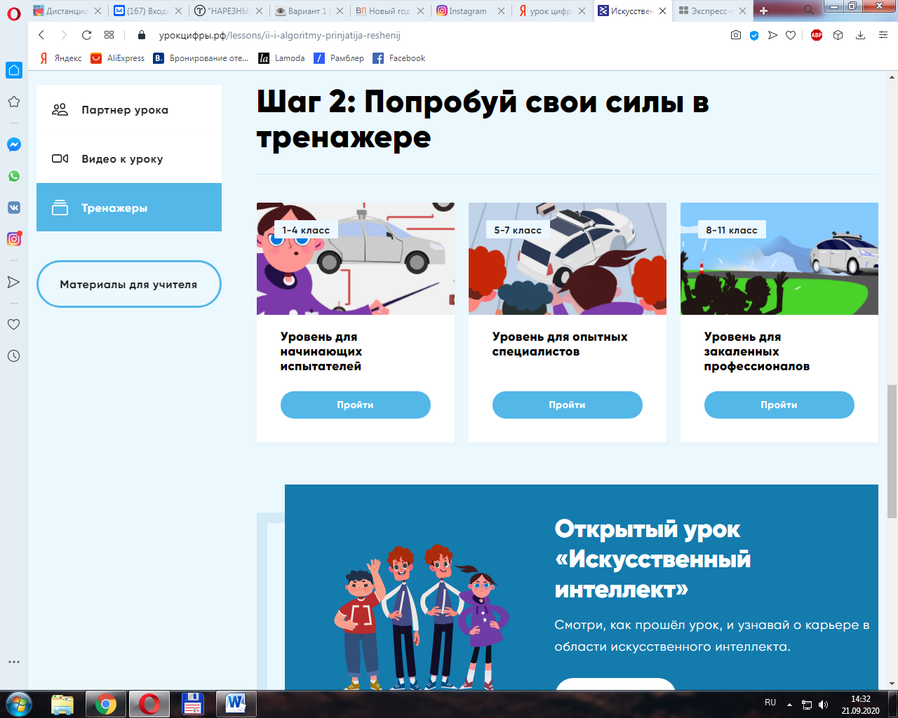 Https урок цифры lessons qa