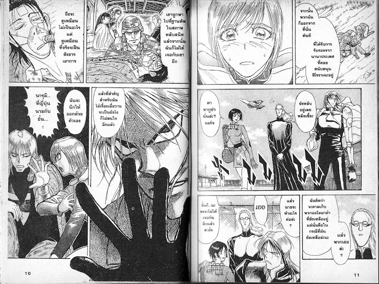 Karakuri Circus - หน้า 4