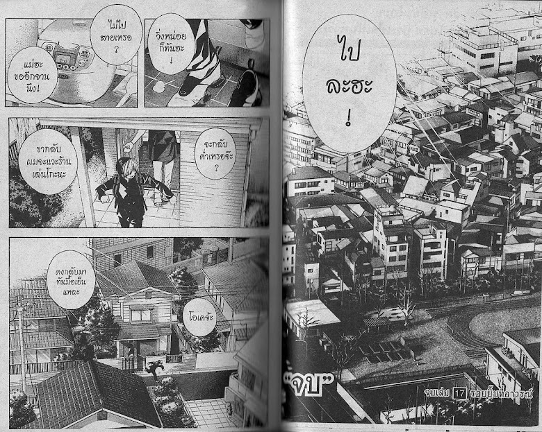 Hikaru no Go - หน้า 101