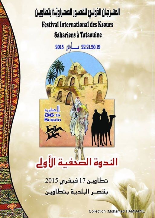 CULTURE et PATRIMOINE DE TUNISIE EN IMAGES MOHAMED HAMDANEثقافة وتراث