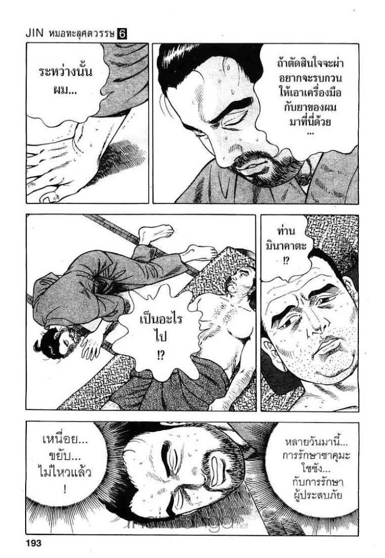Jin - หน้า 24