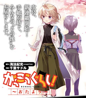 School-Live! manga School-Live! manga