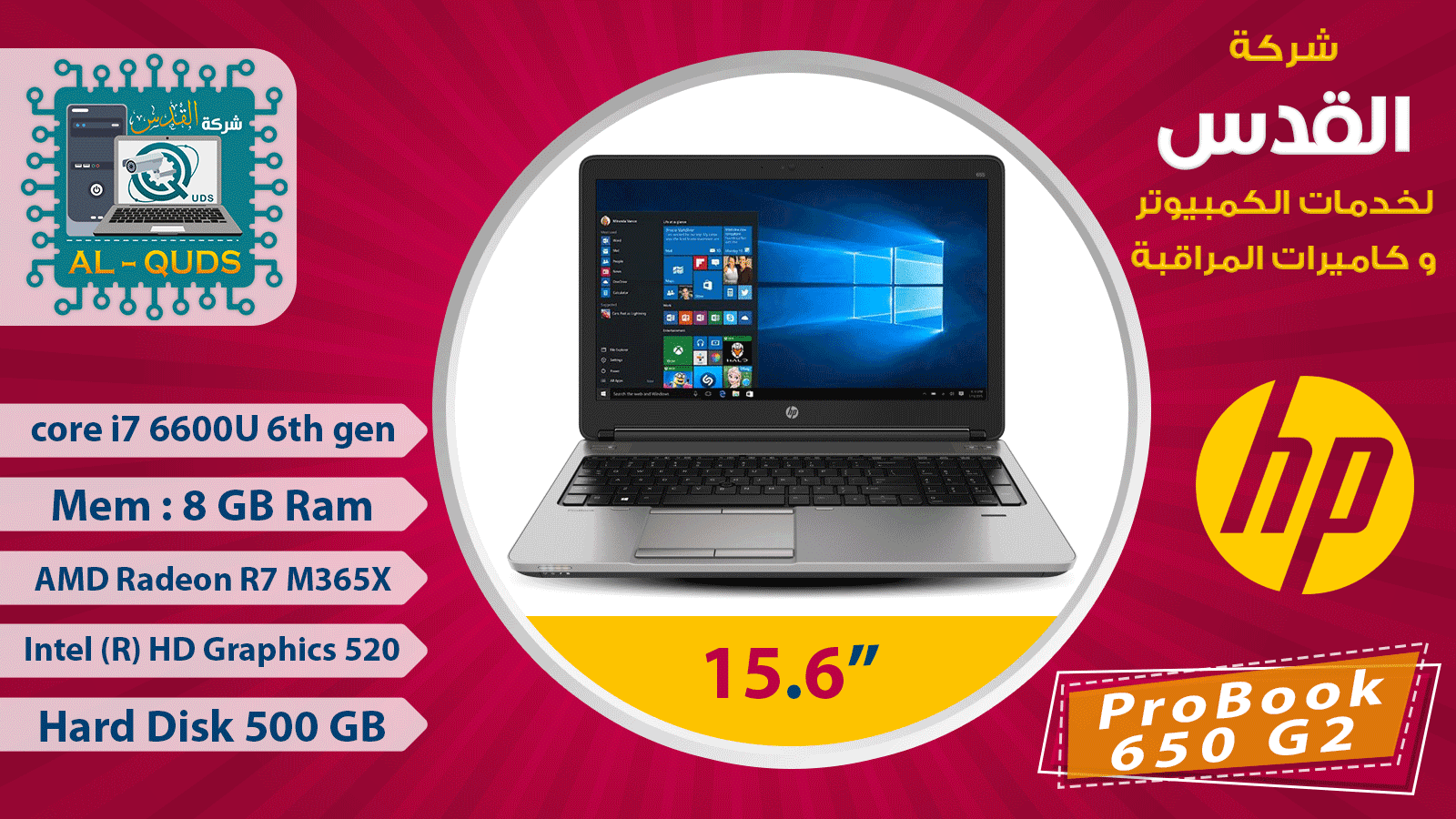 سالف إلى الأمام مظهر خارجي Laptop hp 650 G2 ProBook لاب عالي يناسب أعمال الجرافيك و المونتاج و الايديت و الجيمينج ( أداء متميز ) سالف إلى الأمام مظهر خارجي Laptop hp 650 G2 ProBook لاب عالي يناسب أعمال الجرافيك و المونتاج و الايديت و الجيمينج ( أداء متميز )