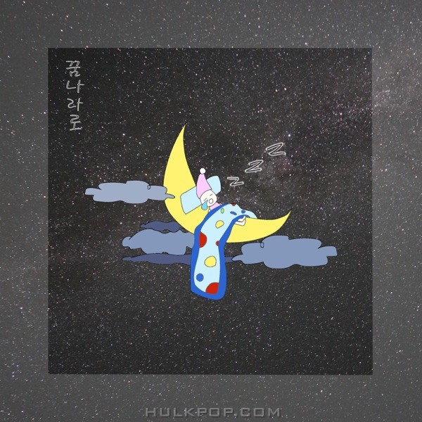 SeoJung Won – To Dreamland – Single