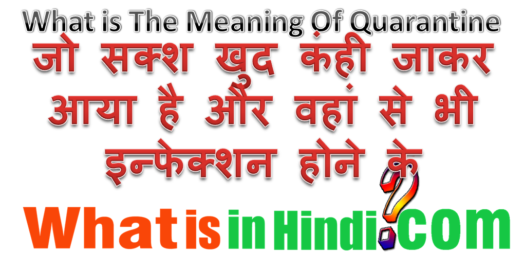 Plant Quarantine Meaning In Hindi