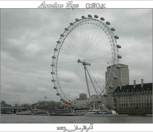عين لندن London Eye