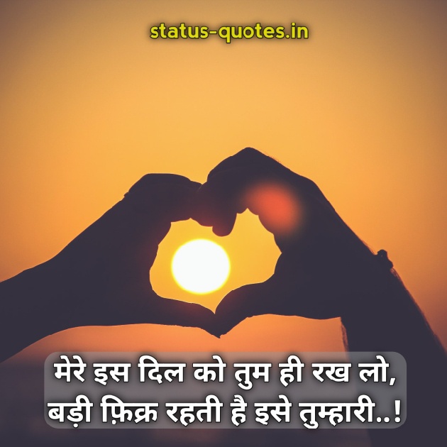 love quotes in hindi