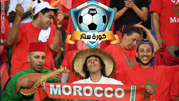 جدول مباريات المغرب في كأس العالم 2018