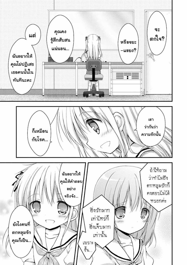 Fuafuwa Hakusho - หน้า 17