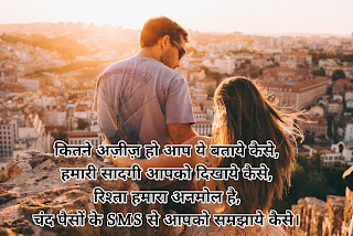 real love shayari real love shayari