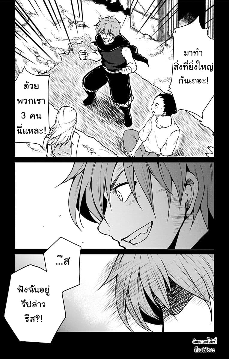 Makui no Risu - หน้า 4