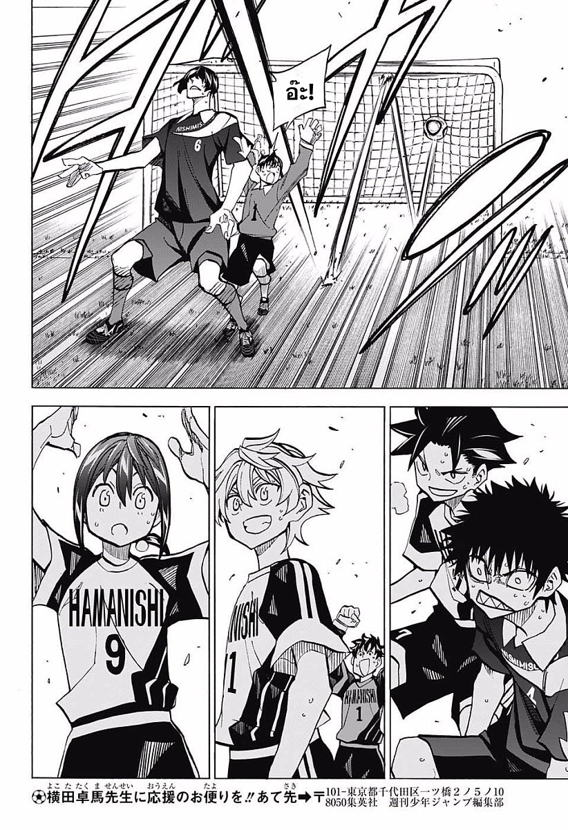 อ่านการ์ตูน Shudan! 9 ภาพที่ 17