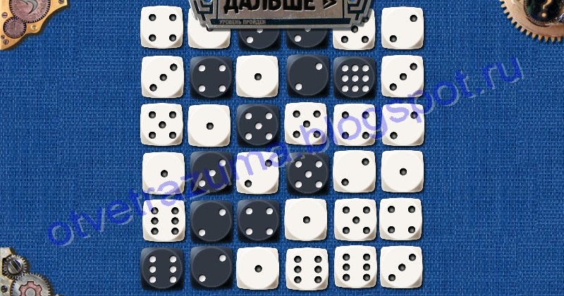 Игры разума шахматы 2 прохождение в картинках