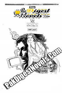 Bojh Part 2 (Novelette) By Roheela Khan Bojh Part 2 (Novelette) By Roheela Khan
