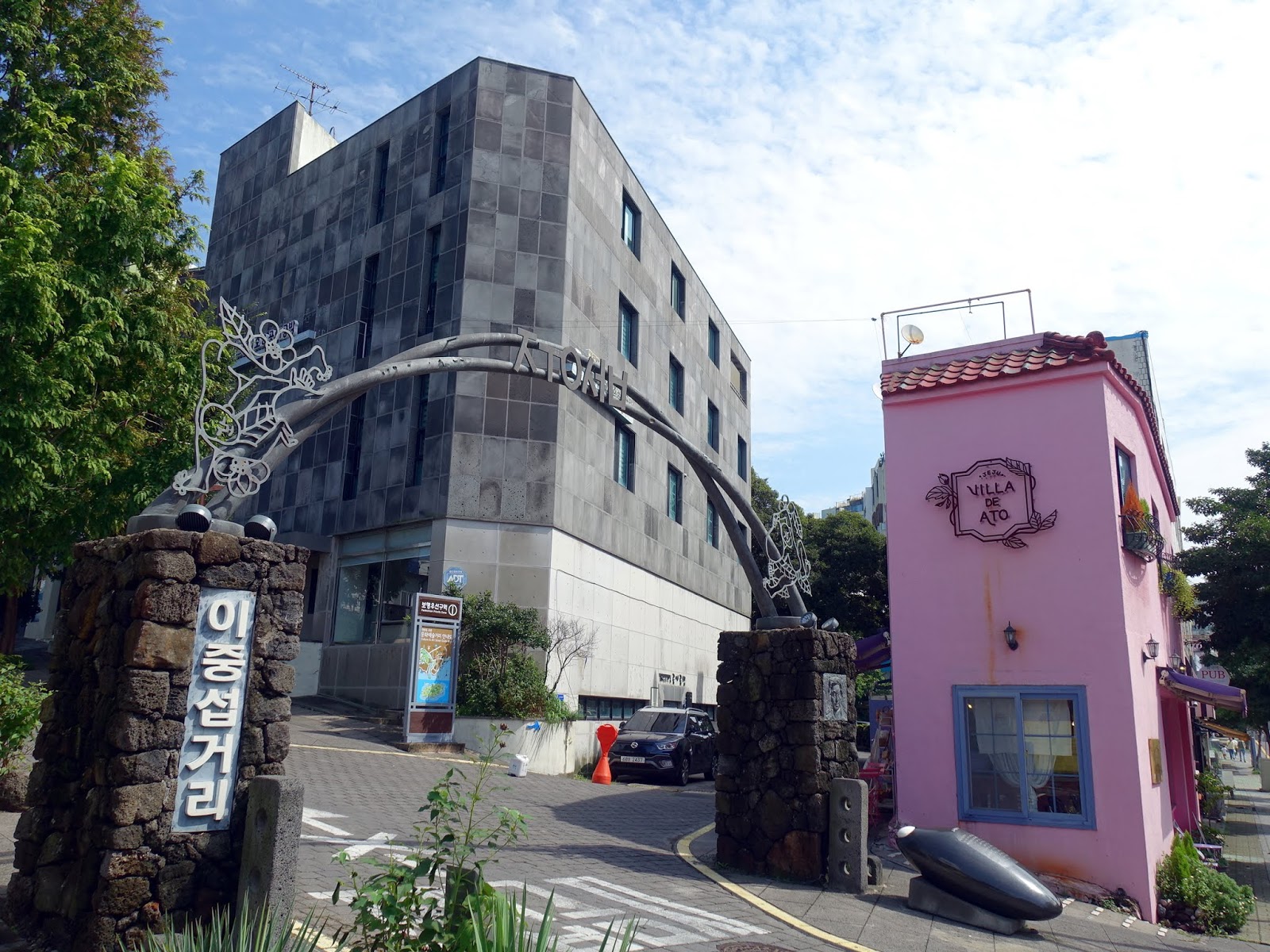 Cafe Villa de Ato ????? (Seogwipo 