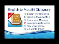 Marathi to english learning book pdf