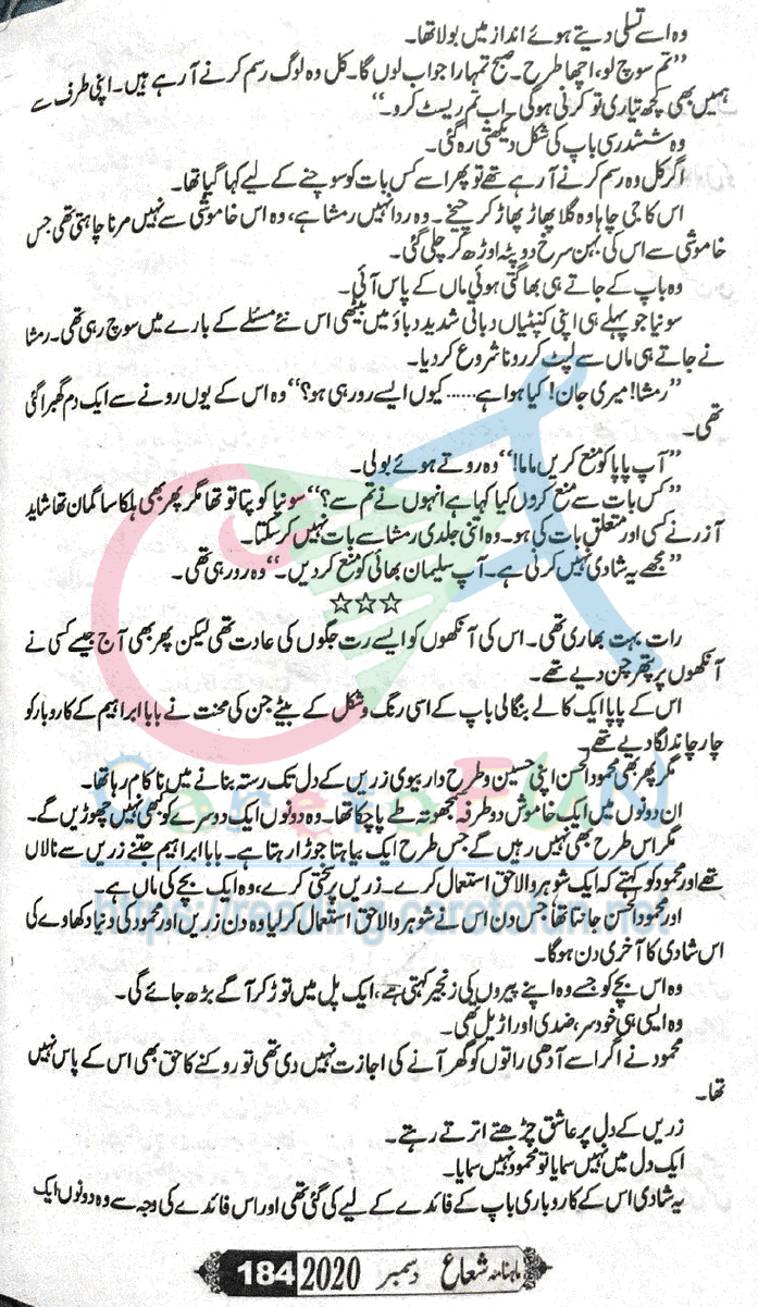 Sham Ki Haveli Main By Rukhsana Nigar Adnan Episode 24
