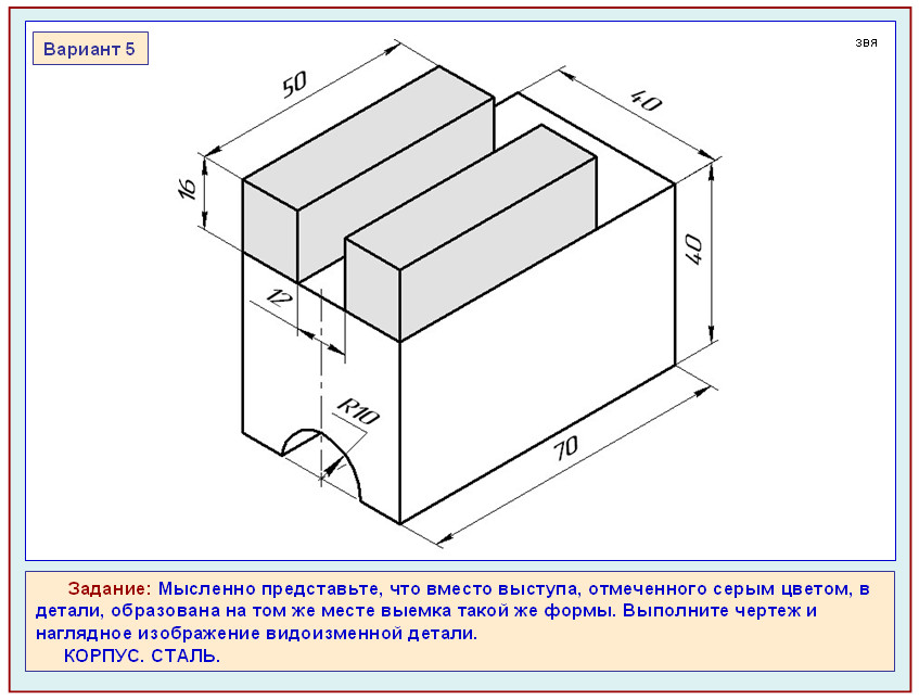 Выполните чертеж детали рис 162 в одном виде