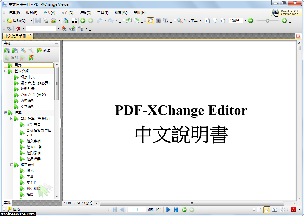 pdf-xchange viewer pro 2.5.322.10 multilingual