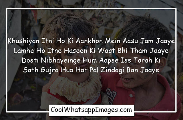 Dosti Shayari Photo, Dosti Shayari Image, Best Friend Shayari Image, Friendship Shayari Photos, Friendship Shayari Image, Dosti Photo, Dosti Pic, Hindi Shayari Dosti Image, Dosti Dp Dosti Shayari Photo, Dosti Shayari Image, Best Friend Shayari Image, Friendship Shayari Photos, Friendship Shayari Image, Dosti Photo, Dosti Pic, Hindi Shayari Dosti Image, Dosti Dp