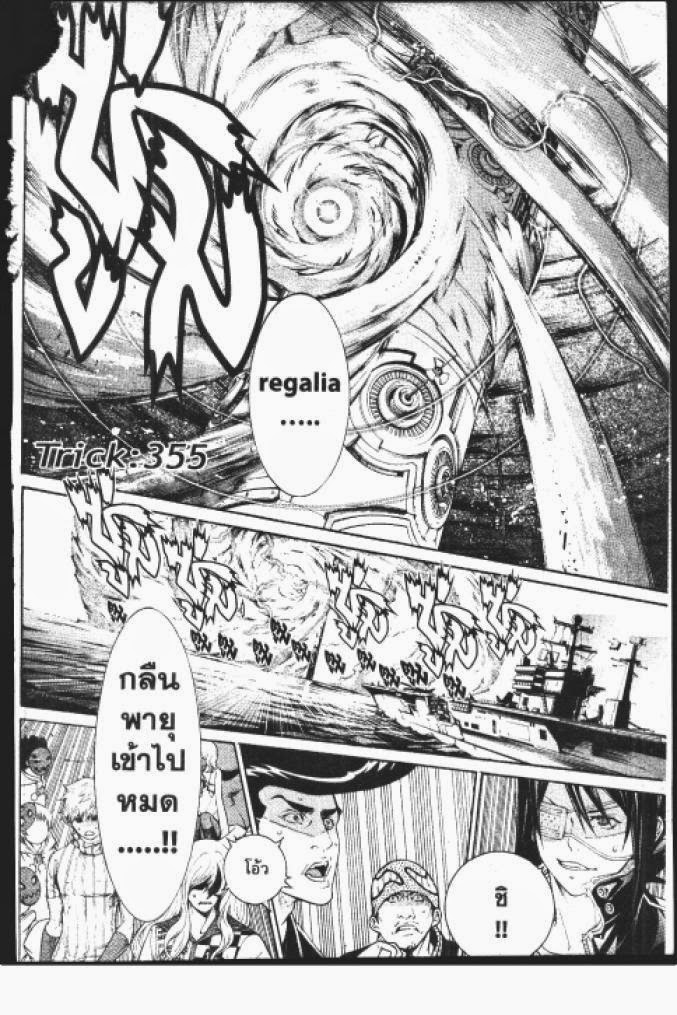 Air Gear - หน้า 1