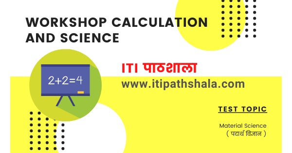 https://www.itipathshala.com/ https://www.itipathshala.com/