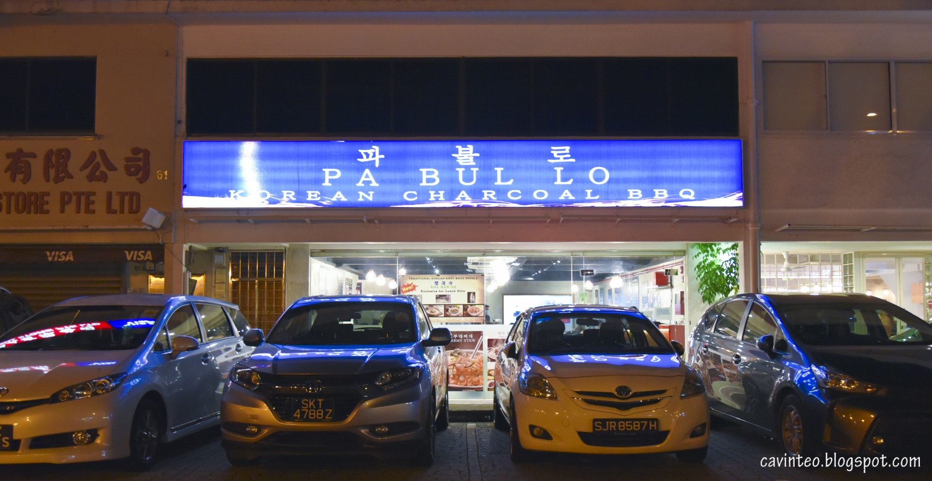 Entree Kibbles Pa Bul Lo Korean Charcoal q Skip The q Serangoon Garden Singapore