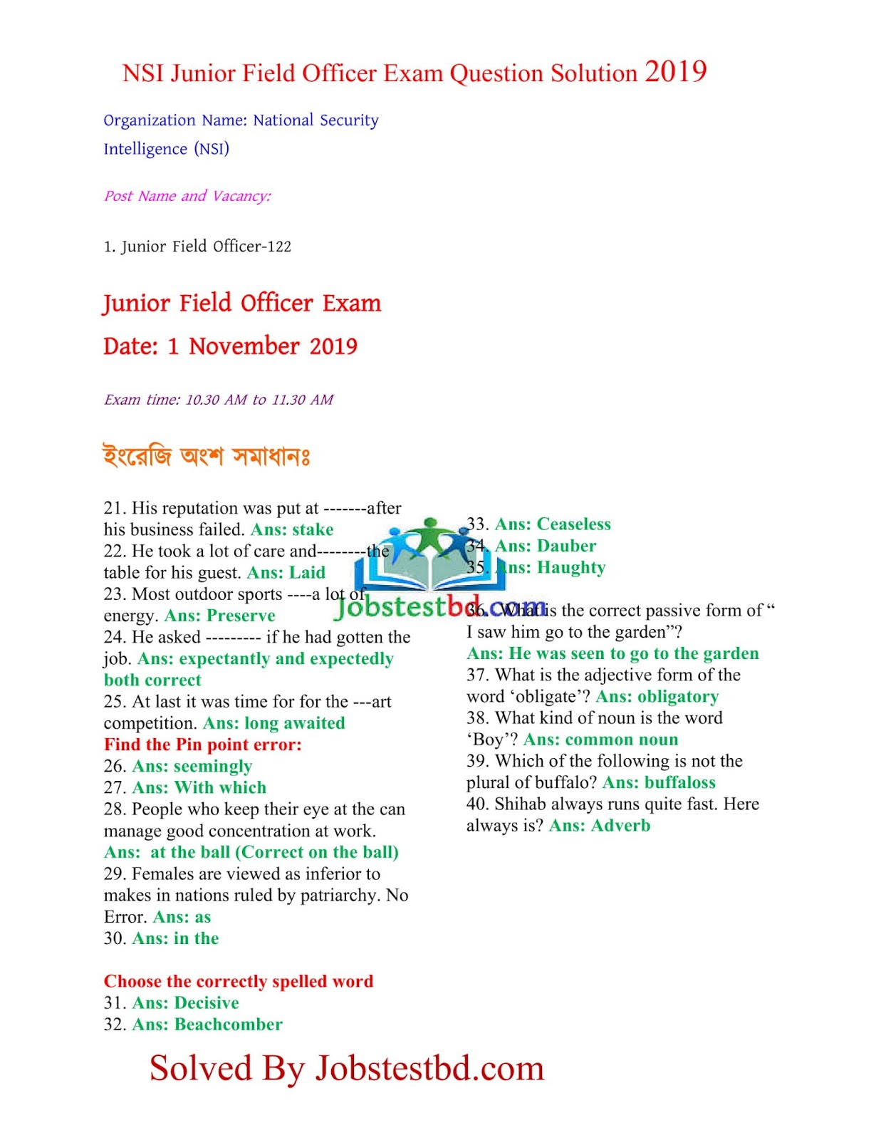 NSI Junior Field Officer Question & Solution। Prime Minister Office