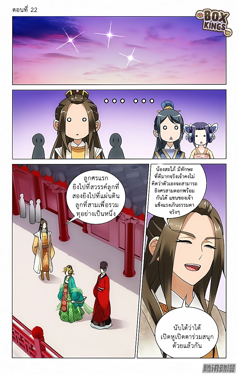 อ่านการ์ตูน Prince Don’t Do This 22 ภาพที่ 1