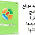 Hitman Pro 3-8-18 تحديد موقع البرامج الضارة وتحديدها وإزالتها Hitman Pro 3-8-18 تحديد موقع البرامج الضارة وتحديدها وإزالتها