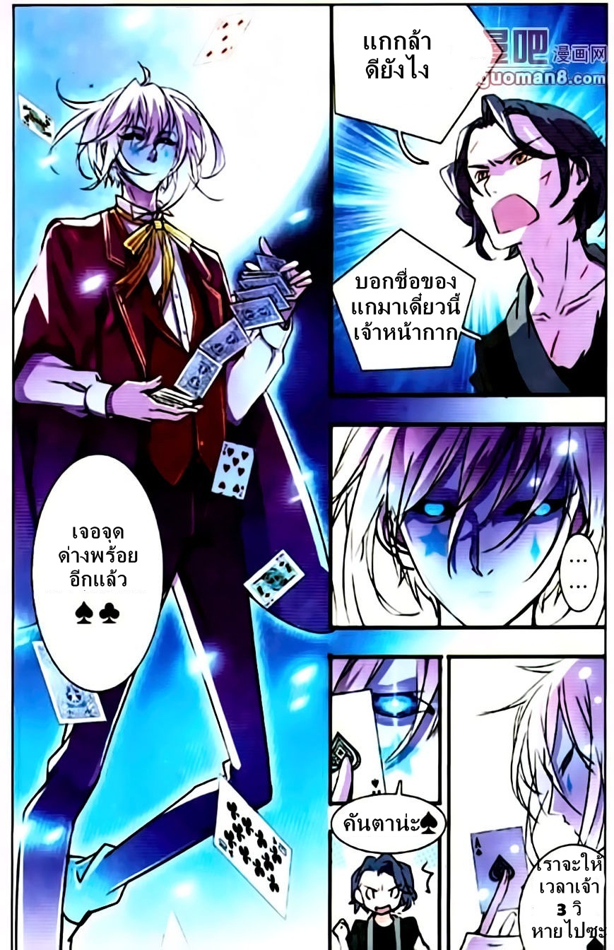 อ่านการ์ตูน Yue Shi 1 ภาพที่ 11