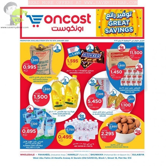 Oncost Kuwait - Great Savings