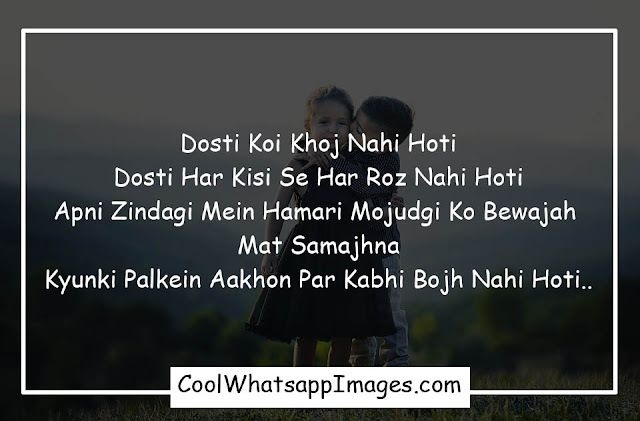 Dosti Shayari Photo, Dosti Shayari Image, Best Friend Shayari Image, Friendship Shayari Photos, Friendship Shayari Image, Dosti Photo, Dosti Pic, Hindi Shayari Dosti Image, Dosti Dp Dosti Shayari Photo, Dosti Shayari Image, Best Friend Shayari Image, Friendship Shayari Photos, Friendship Shayari Image, Dosti Photo, Dosti Pic, Hindi Shayari Dosti Image, Dosti Dp