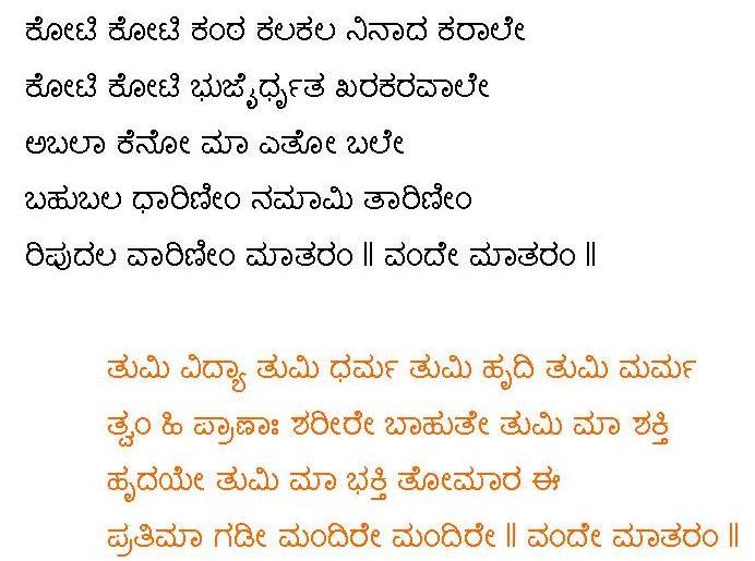 stylish kannada fonts stylish kannada fonts