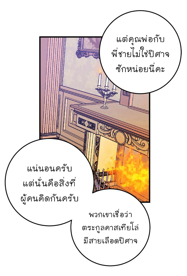 I Am a Child of This House - หน้า 56