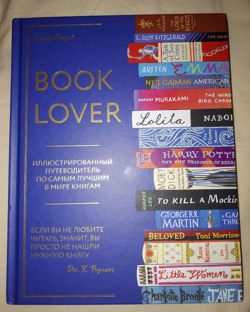 Блог книголюба: BOOK LOVER
