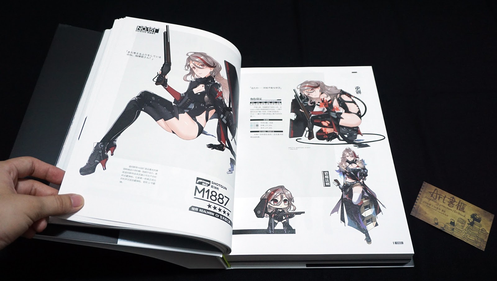 Art書櫃book Review 少女前線設定集ii 普通版 ドールズフロントラインgirls Frontline Art Book