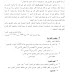 الامتحان الجهوي الموحد اللغة العربية جهة الدار البيضاء – يونيو 2006 الامتحان الجهوي الموحد اللغة العربية جهة الدار البيضاء – يونيو 2006
