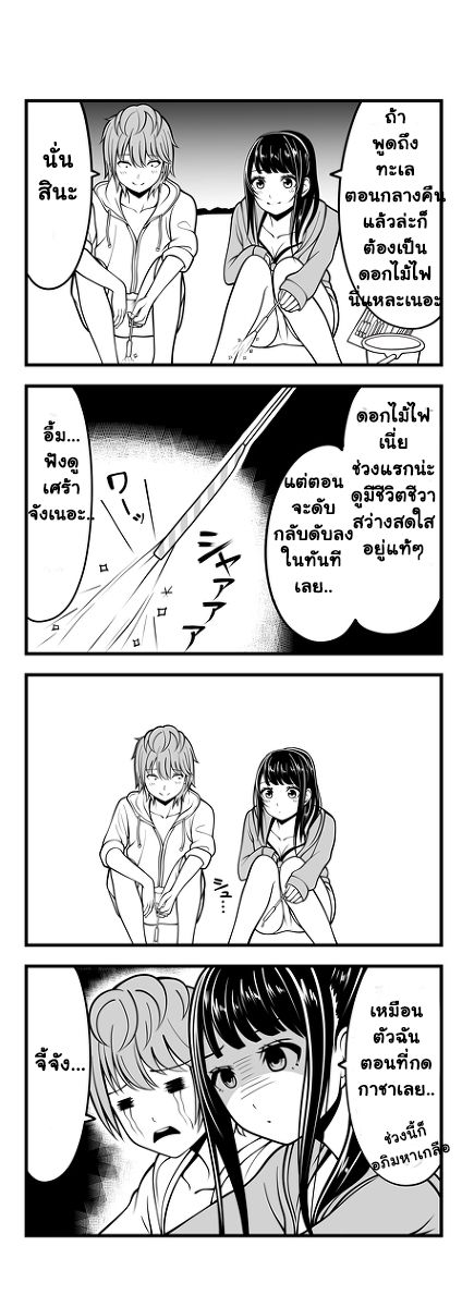 Social game Kanojo - หน้า 6
