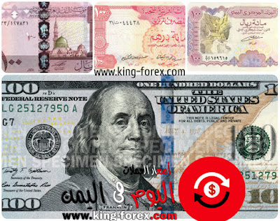 اسعار الصرف في اليمن