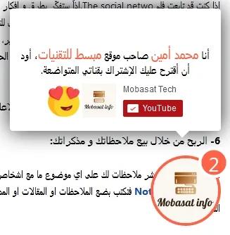 صندوق اشتراك يوتيوب بلوجر على شكل رسالة ماسنجر