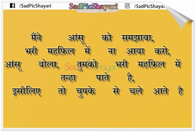 Instagram Sad Shayari Download Instagram Sad Shayari Download