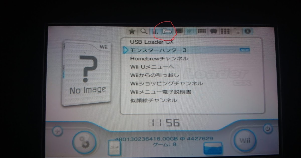 Wii＆GCバックアップローダーUSB GXでゲームを起動する方法
