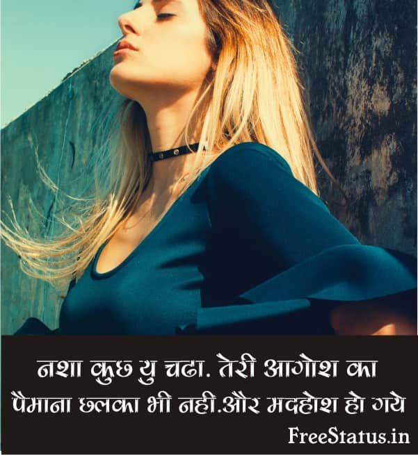 Nasha-Kuch-Yu-Chadha-Teri-Aagosh-Ka